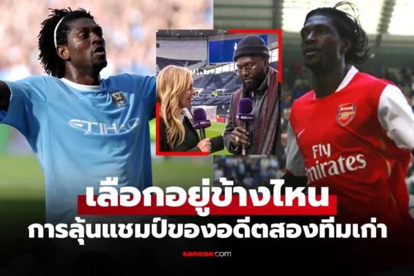 อเดบายอร์