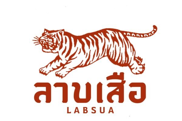 ร้านอาหารอีสาน อุดร