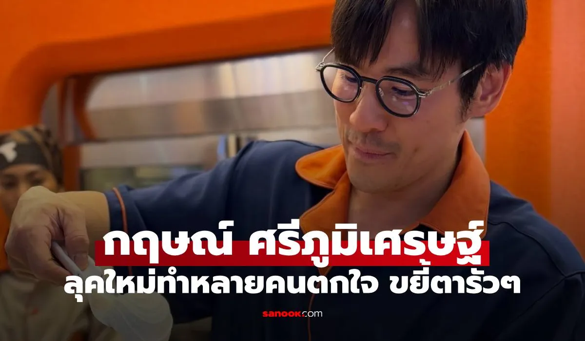 กฤษณ์ ศรีภูมิเศรษฐ์