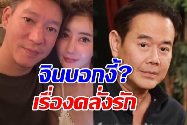 จิน จรินทร์