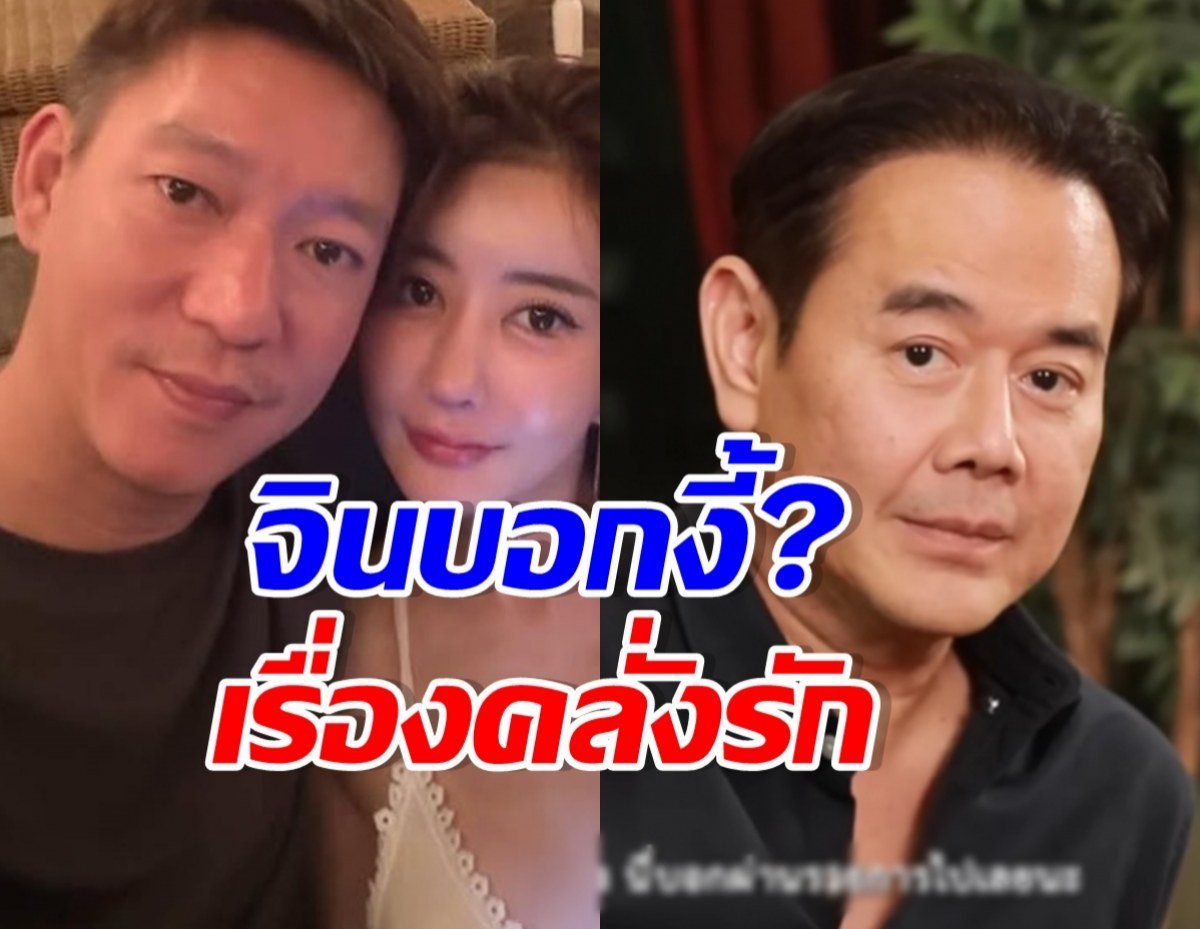 จิน จรินทร์