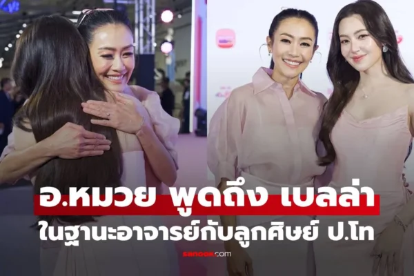 ดร.หมวย อริสรา