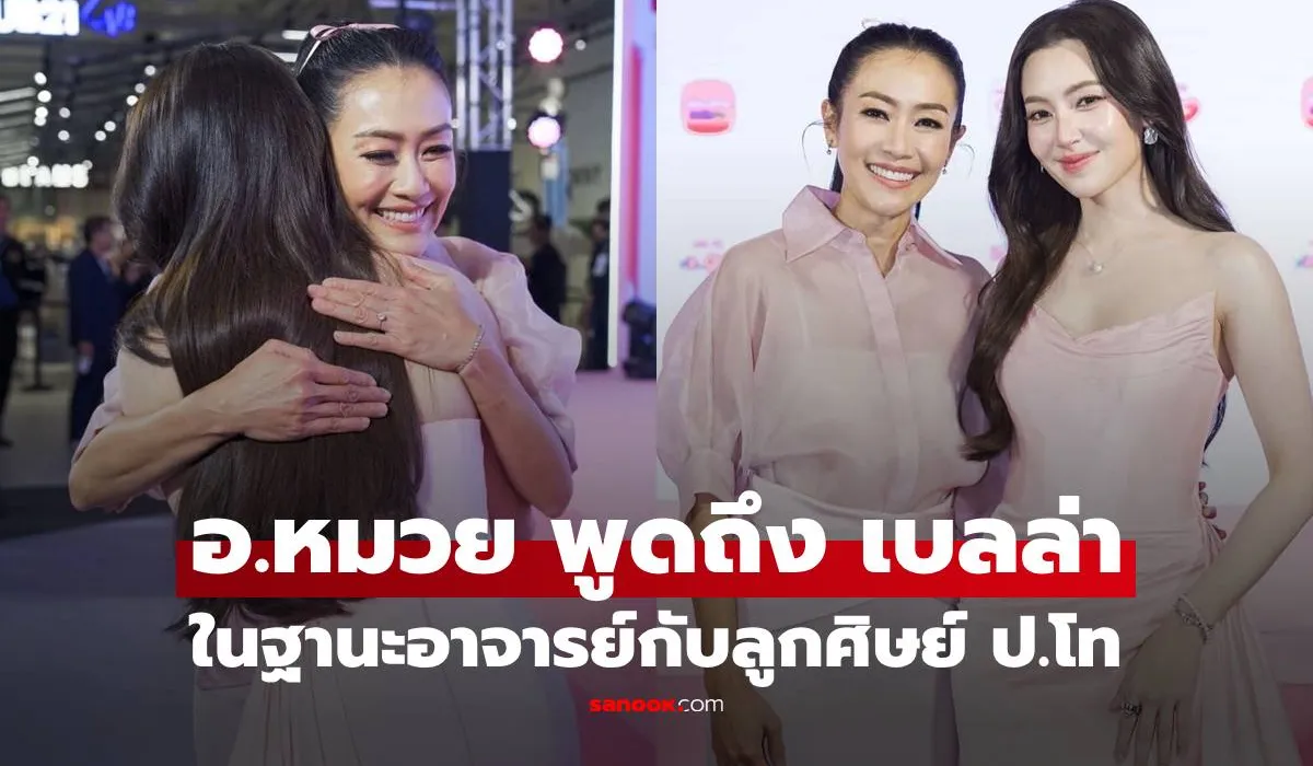 ดร.หมวย อริสรา