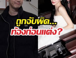 ทิฟฟานี่ ยัง