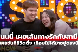 นนนี่ นนลนีย์