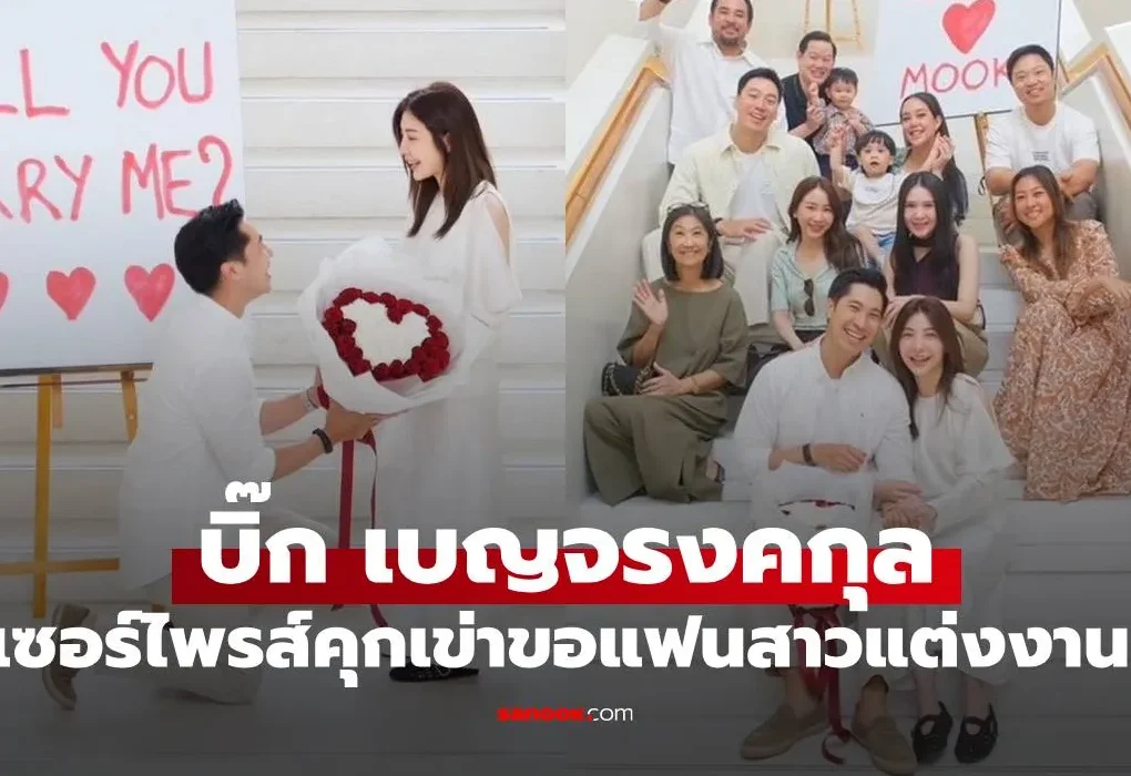 บิ๊ก เบญจรงคกุล