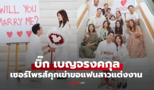 บิ๊ก เบญจรงคกุล