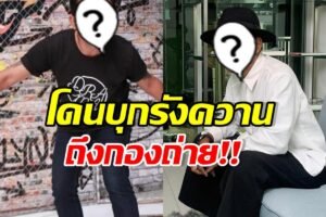 หลุยส์ ชวนชื่น