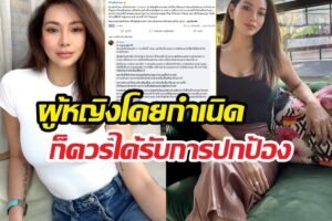 โย ยศวดี