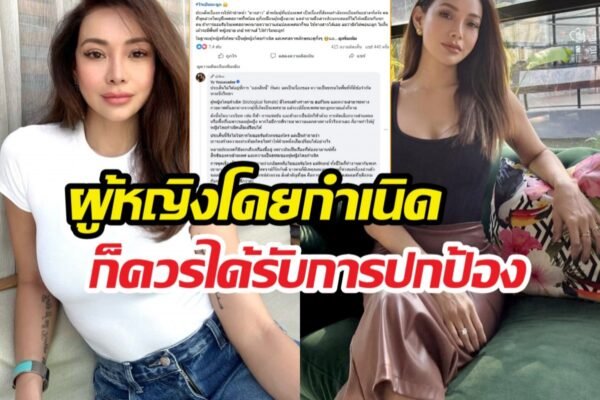 โย ยศวดี