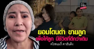 โรสแมรี่ คาฮันดิง