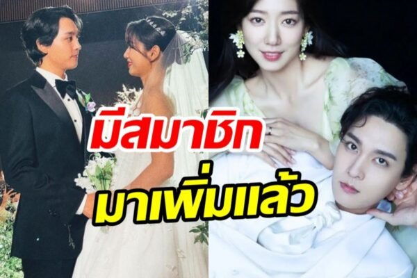 พัคชินฮเย