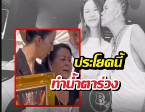 แม่จ๊ะ นงผณี