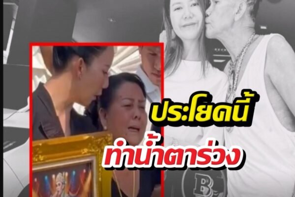 แม่จ๊ะ นงผณี