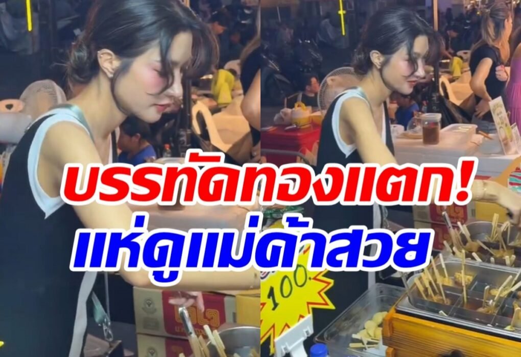 ไอซ์ อธิชนัน