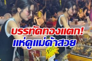 ไอซ์ อธิชนัน