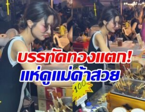 ไอซ์ อธิชนัน