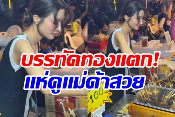 ไอซ์ อธิชนัน