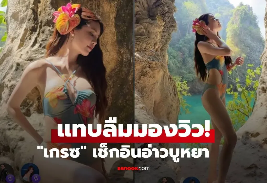 เกรซ กาญจน์เกล้า