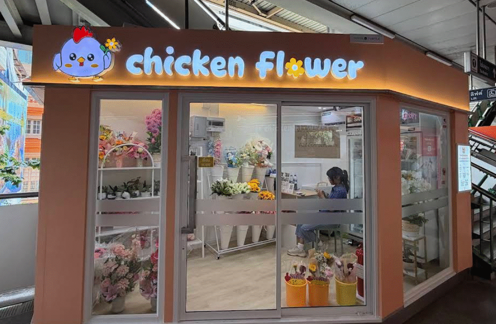 Flower shop nearme